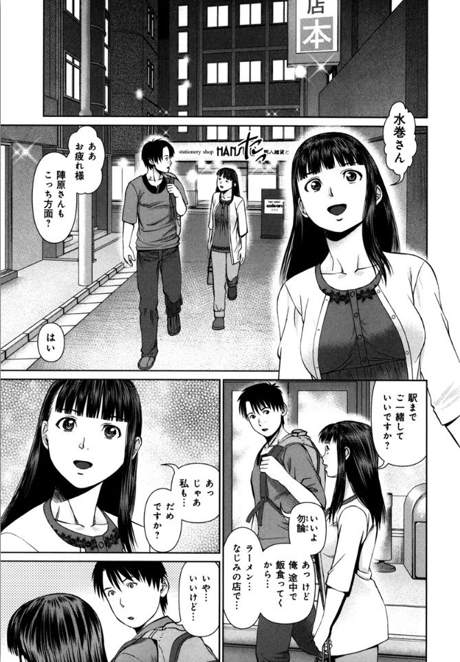 KAIKAN LOOP - Page 133