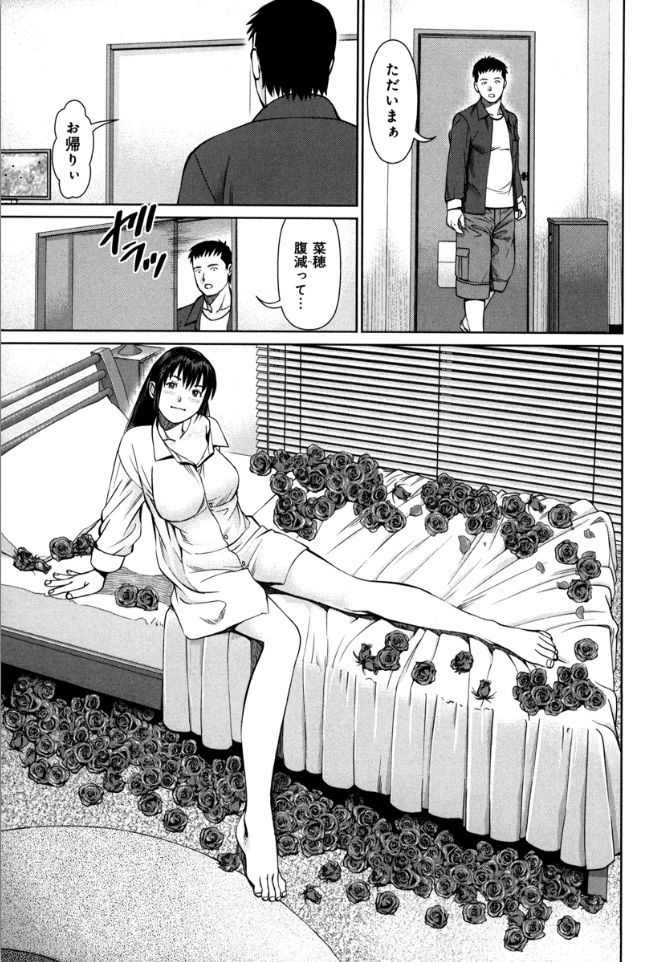 KAIKAN LOOP - Page 19