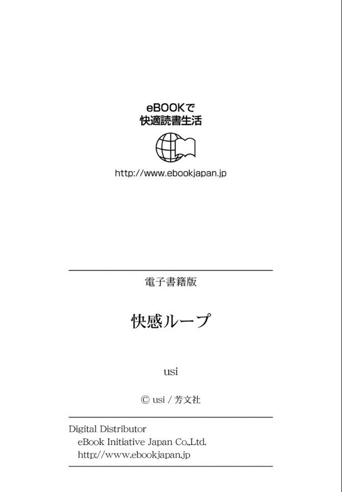 KAIKAN LOOP - Page 202