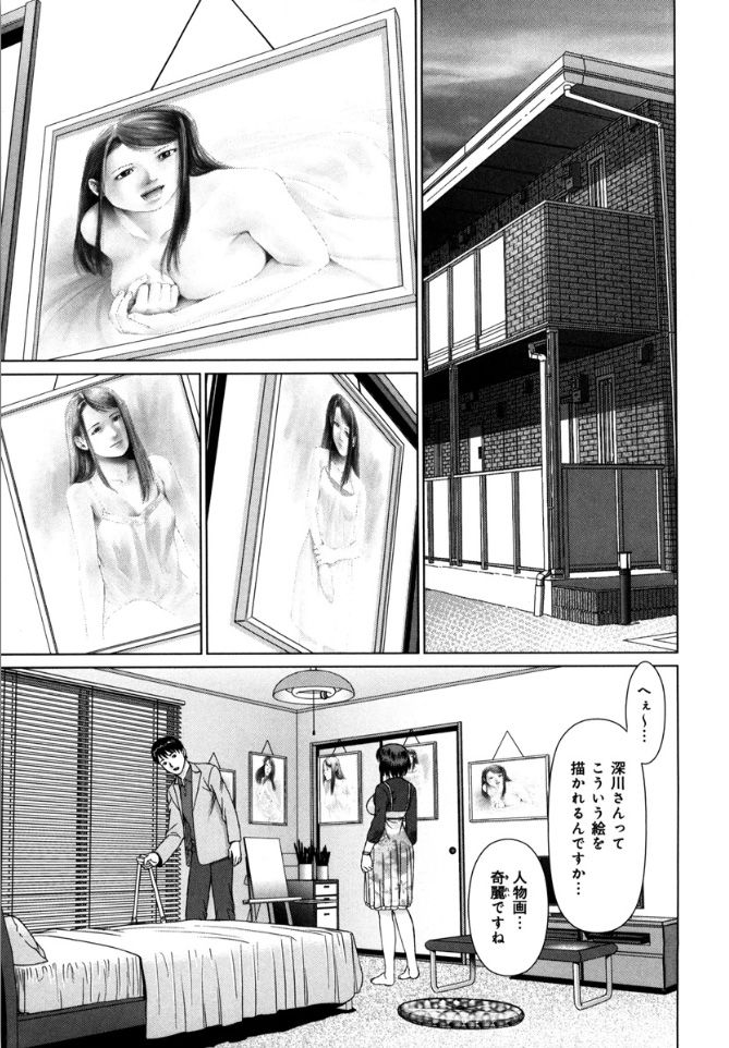KAIKAN LOOP - Page 77