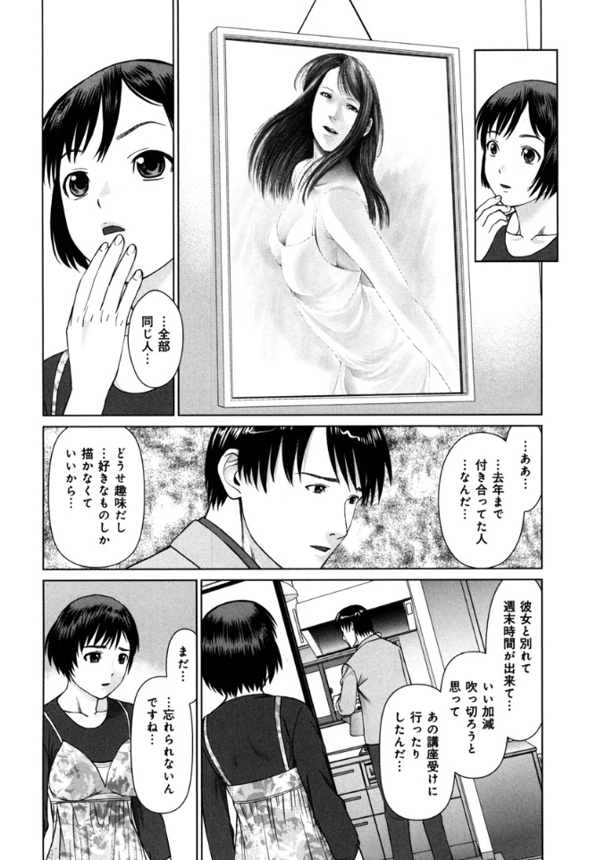 KAIKAN LOOP - Page 78