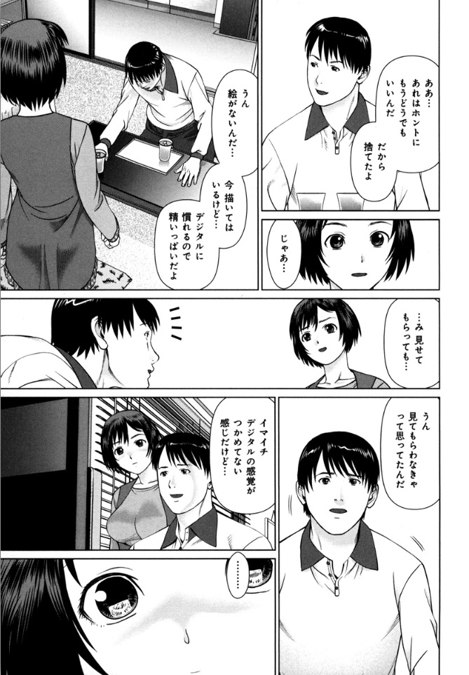 KAIKAN LOOP - Page 81