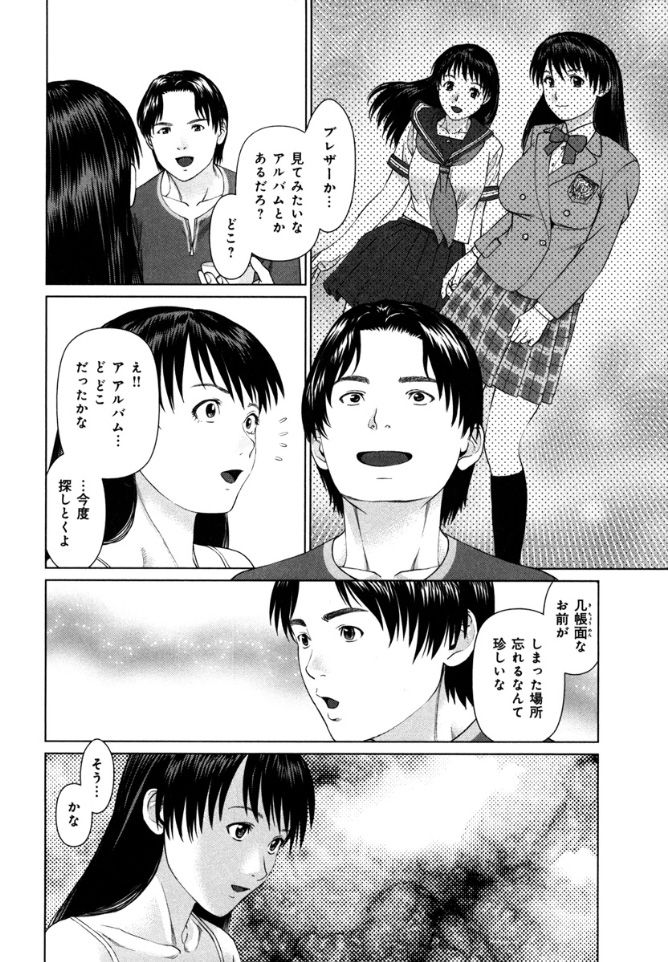 KAIKAN LOOP - Page 94