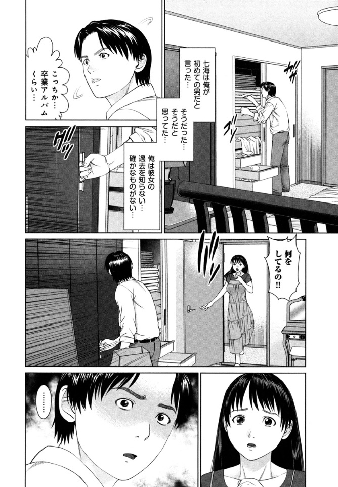 KAIKAN LOOP - Page 98