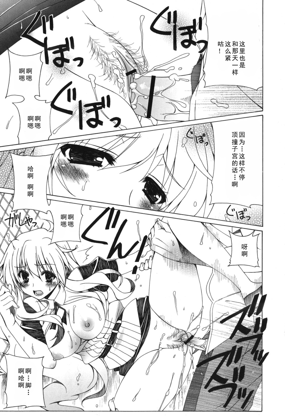 Yoridori! Ero Musume - Page 201