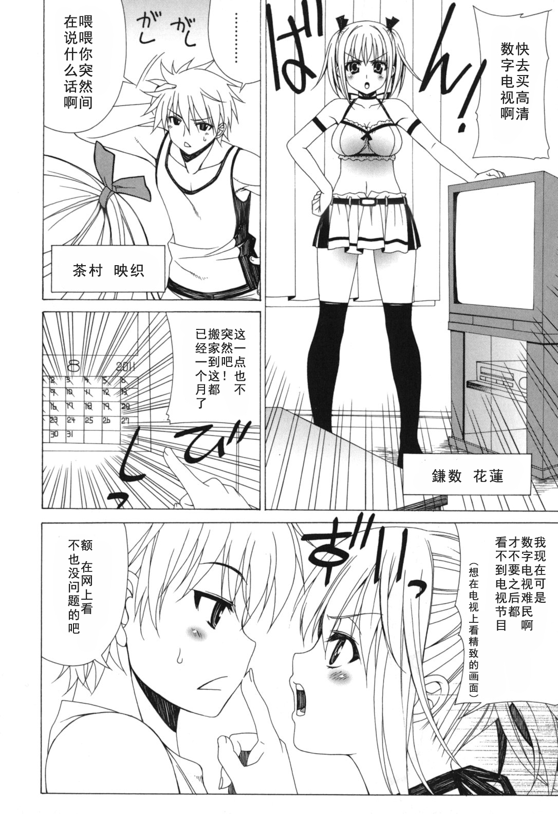 Preview page 8