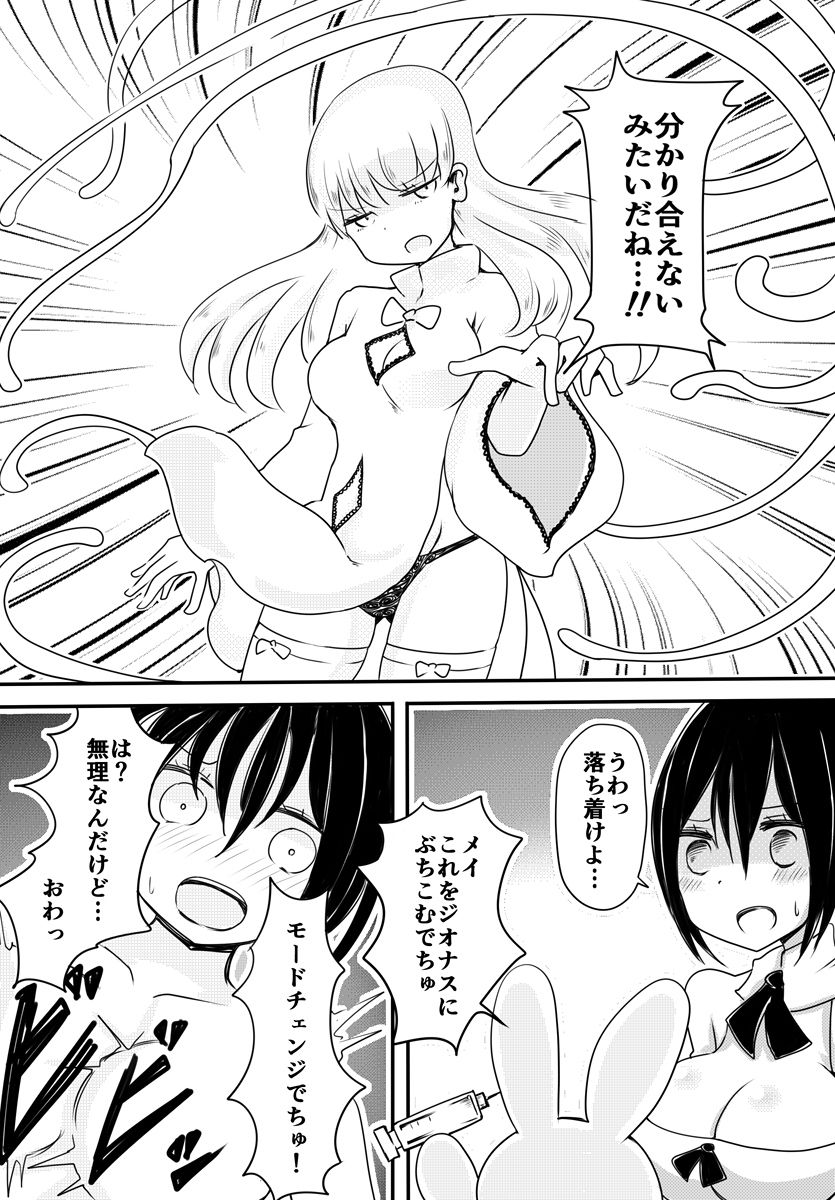 Akachan Seijin vs Ojisan Seijin - Page 21