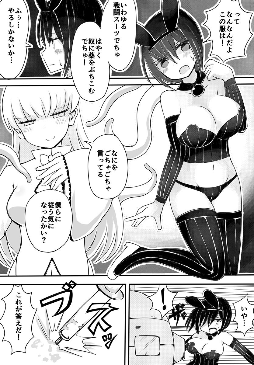 Akachan Seijin vs Ojisan Seijin - Page 22