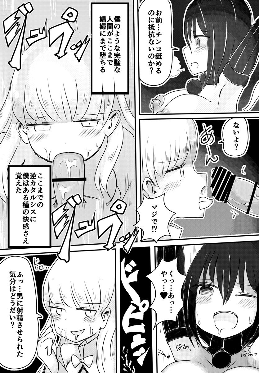 Akachan Seijin vs Ojisan Seijin - Page 27