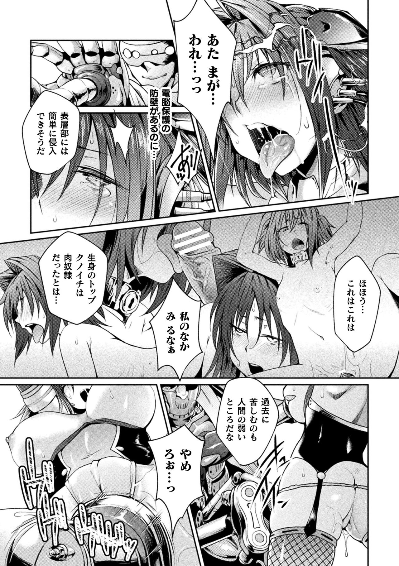 Haiboku Otome Ecstasy Vol. 16 - Page 34