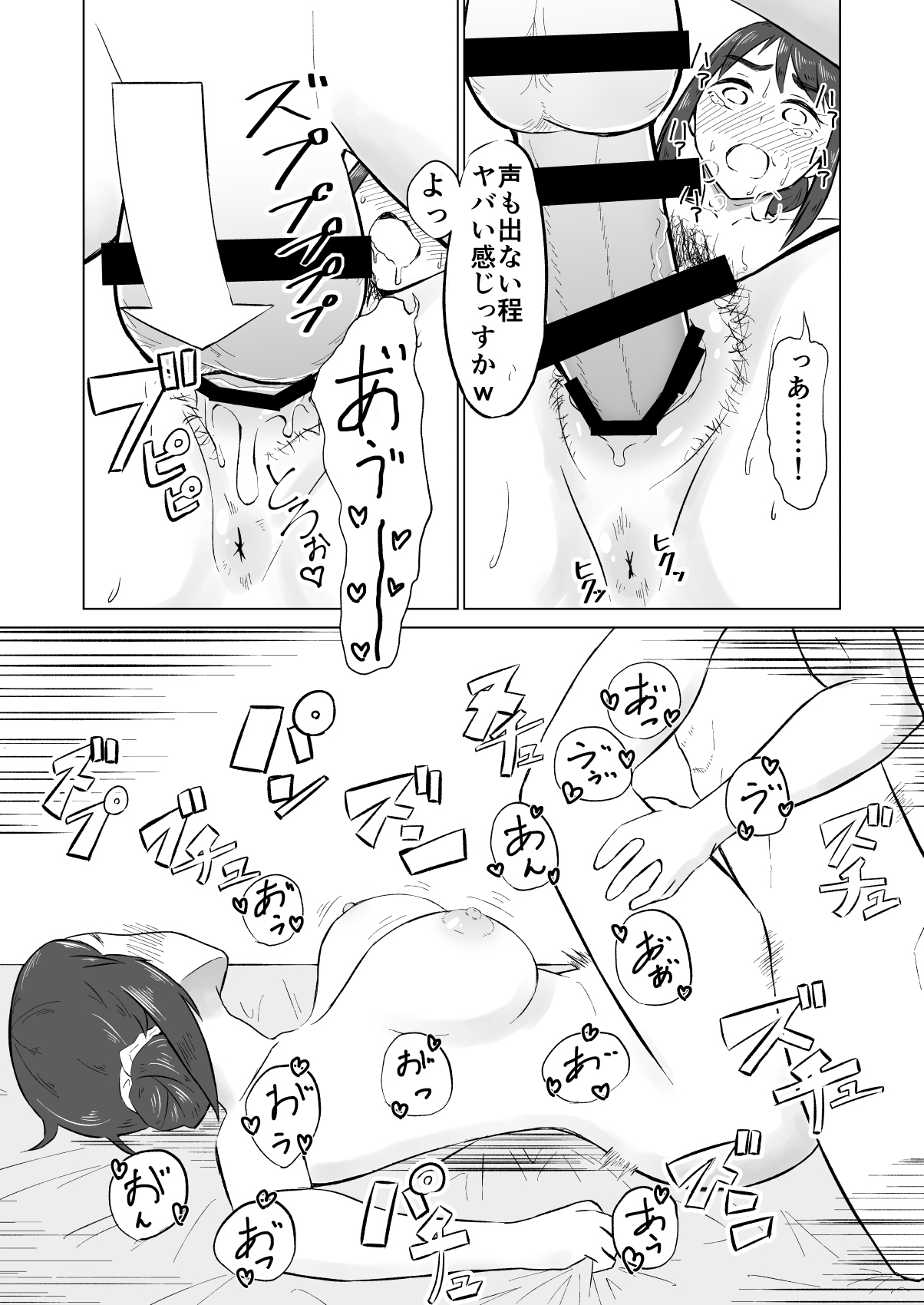 Hitozuma ga Off-kai de Omochikaerare Hon - Page 12