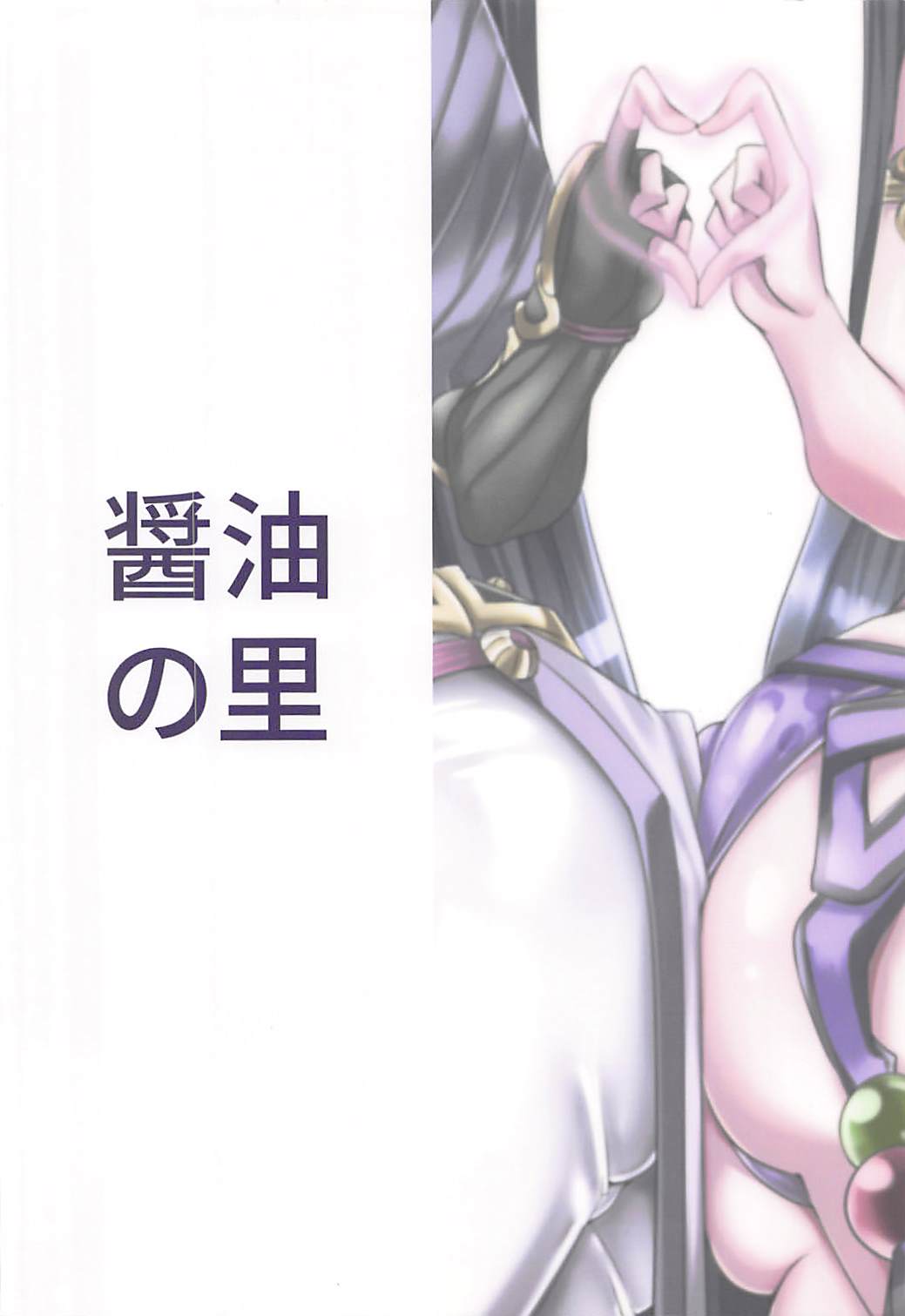 Double Raikou Kyousoukyoku - Page 26
