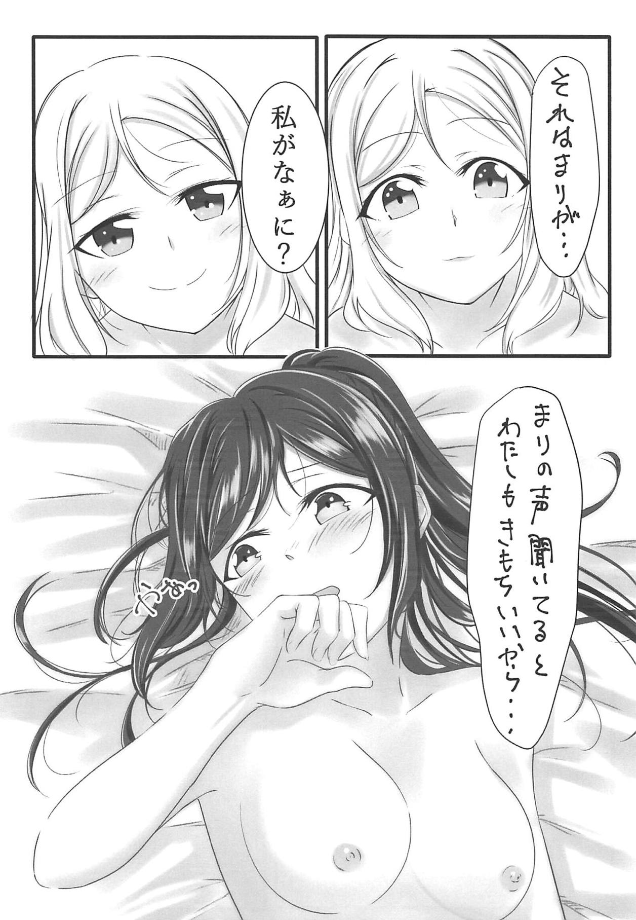Fuwafuwa Amai - Page 21
