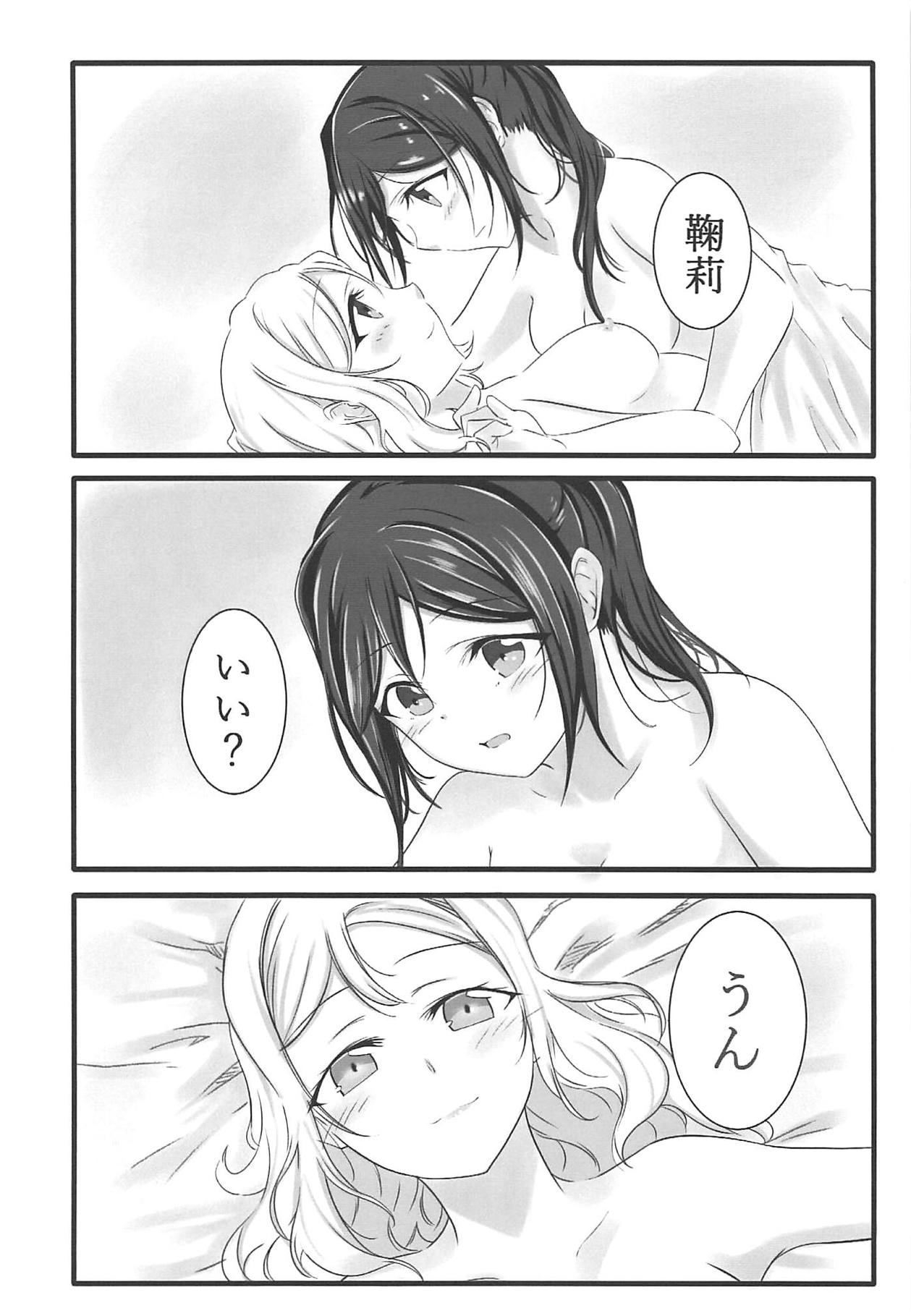 Fuwafuwa Amai - Page 9