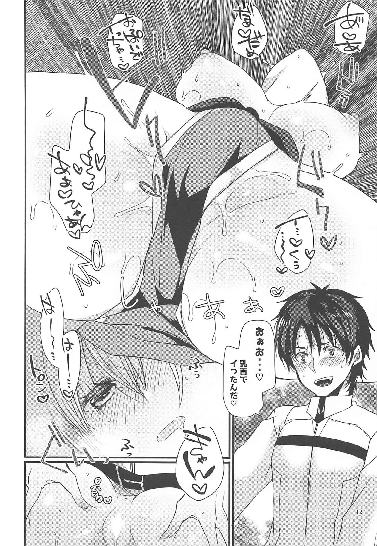 Kiyohime to Kekkon Shiyou! - Page 11