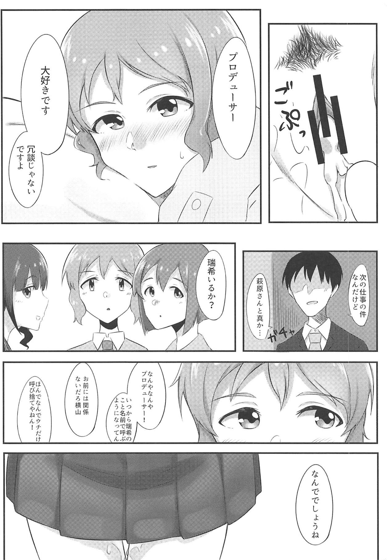 Makabe-kun to Ecchi Suru Hon - Page 14