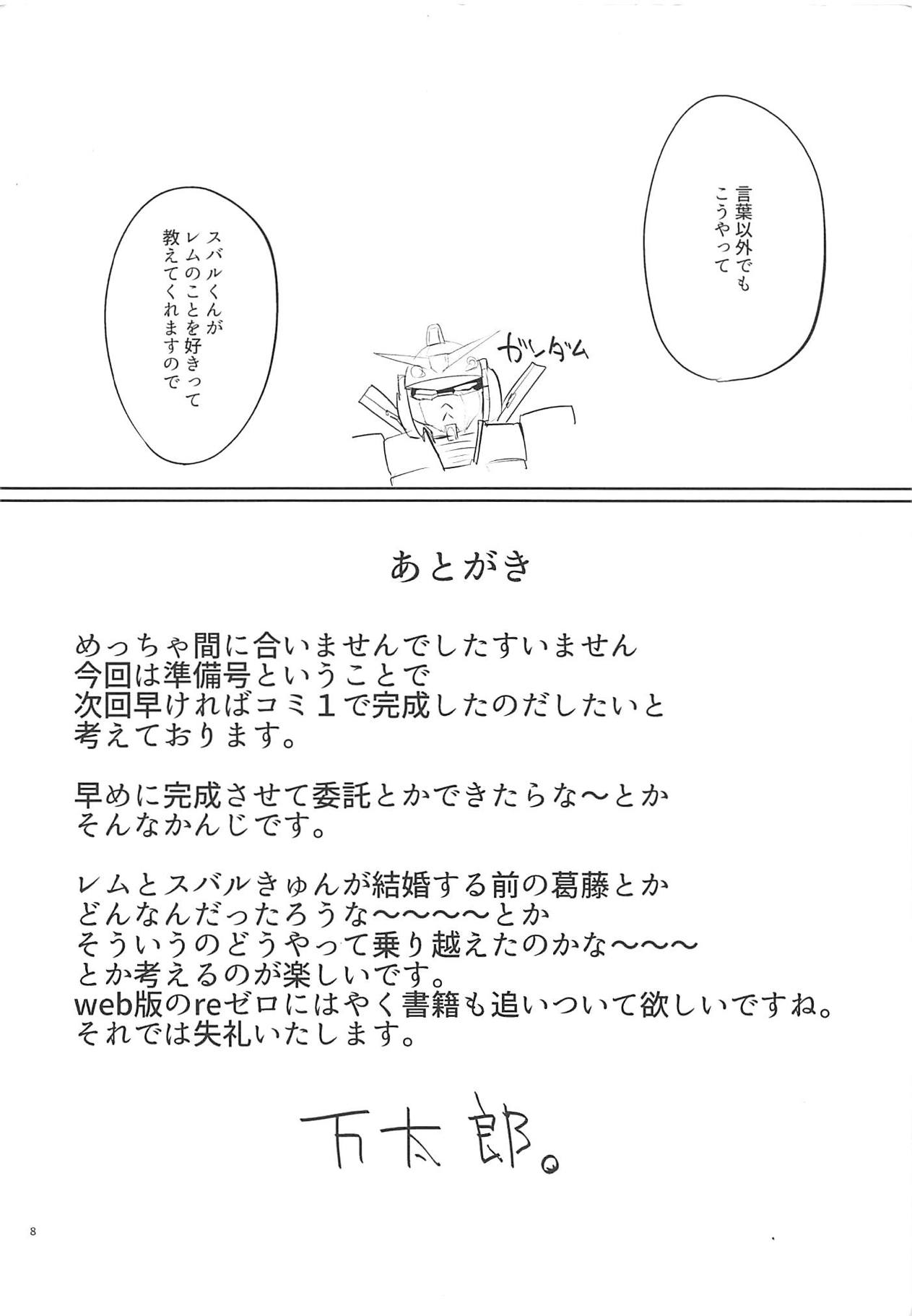 Sentaku no Sonosakide. - Page 9
