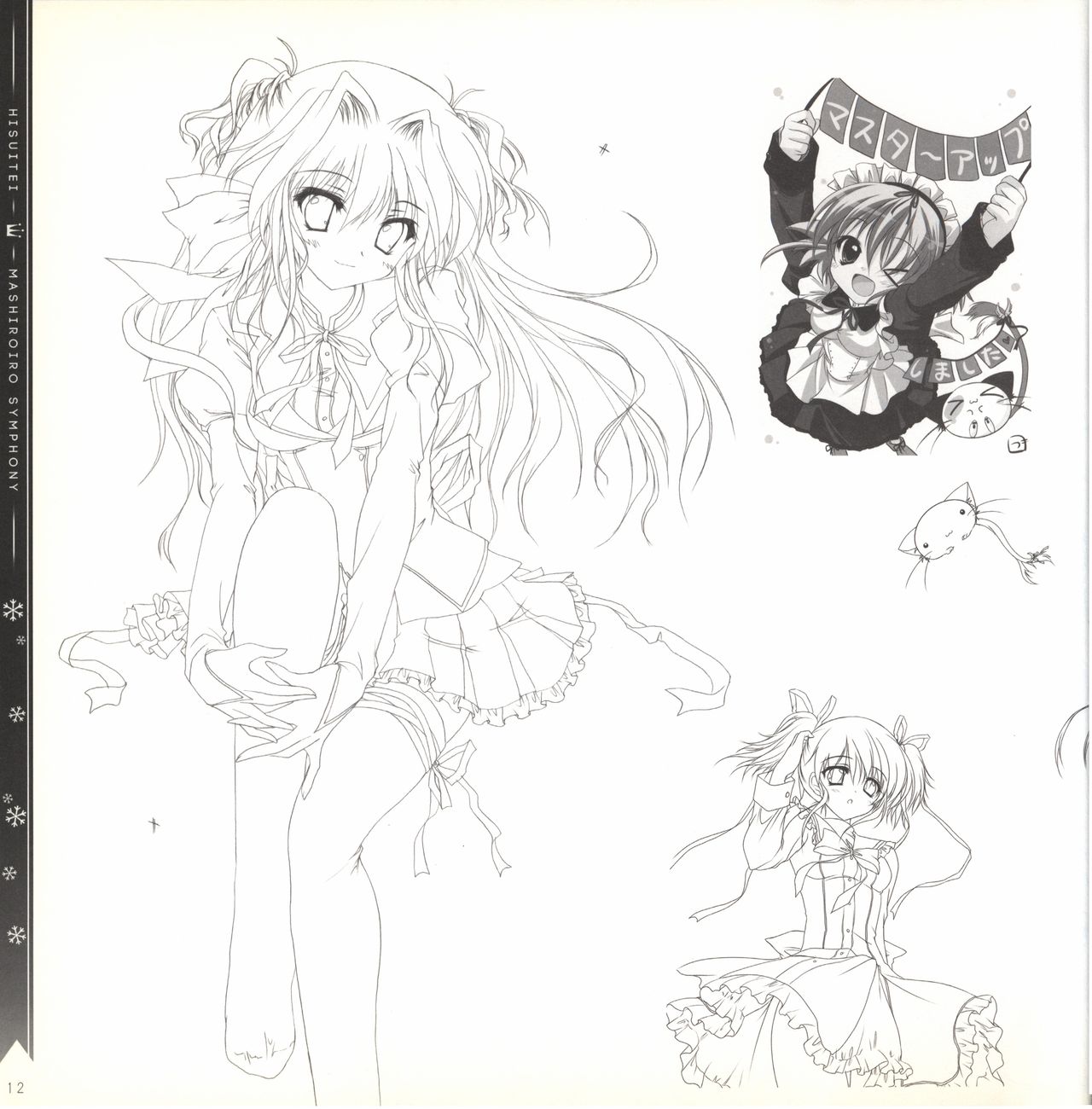 Mashiro-Iro Symphony illustration art book - Page 12