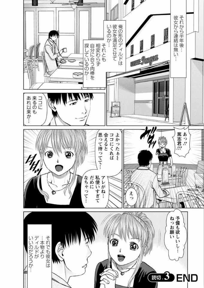 Kanojo ni Shiyou!! - Page 124