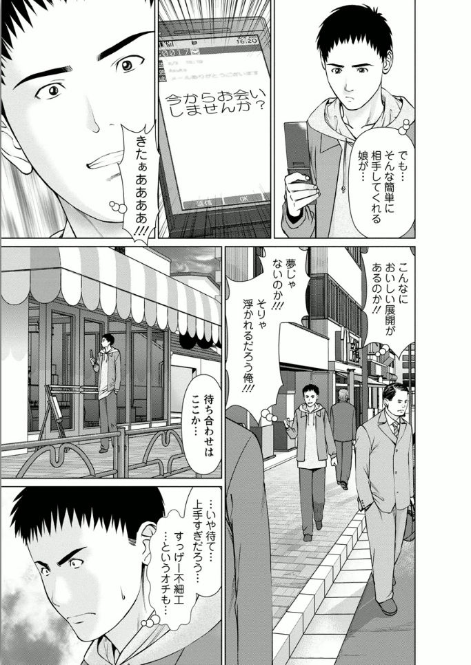 Kanojo ni Shiyou!! - Page 127