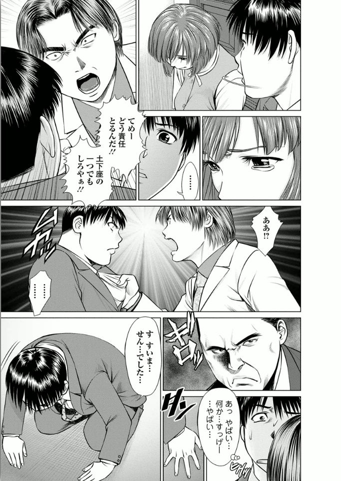 Kanojo ni Shiyou!! - Page 29