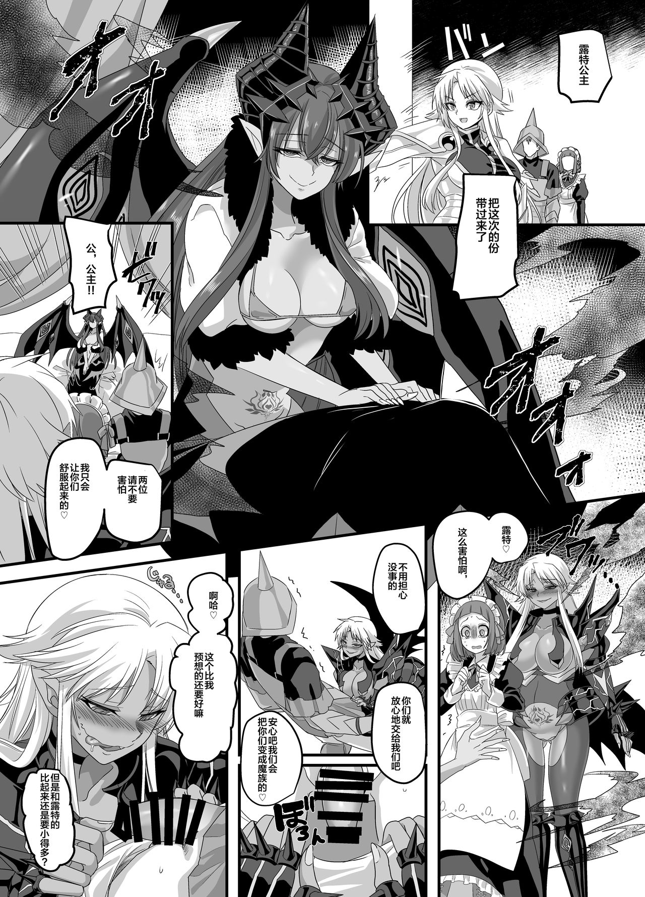 Seikishichou Leon - Page 34
