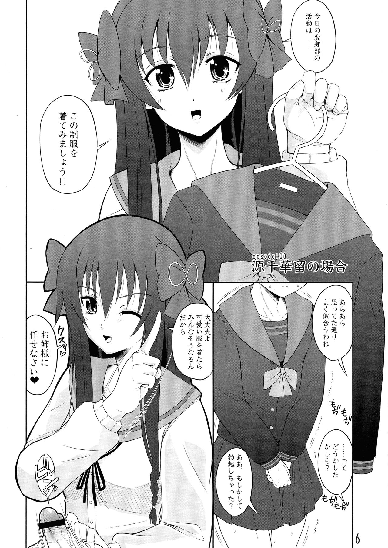 Preview page 6