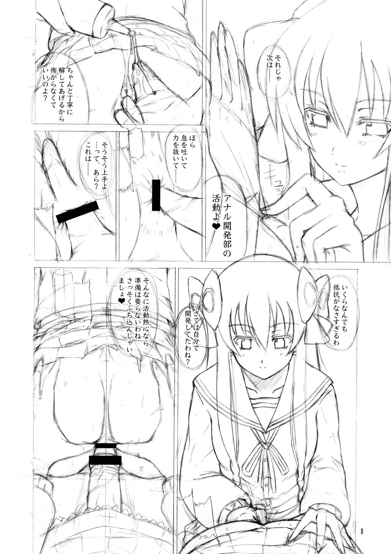 Preview page 8