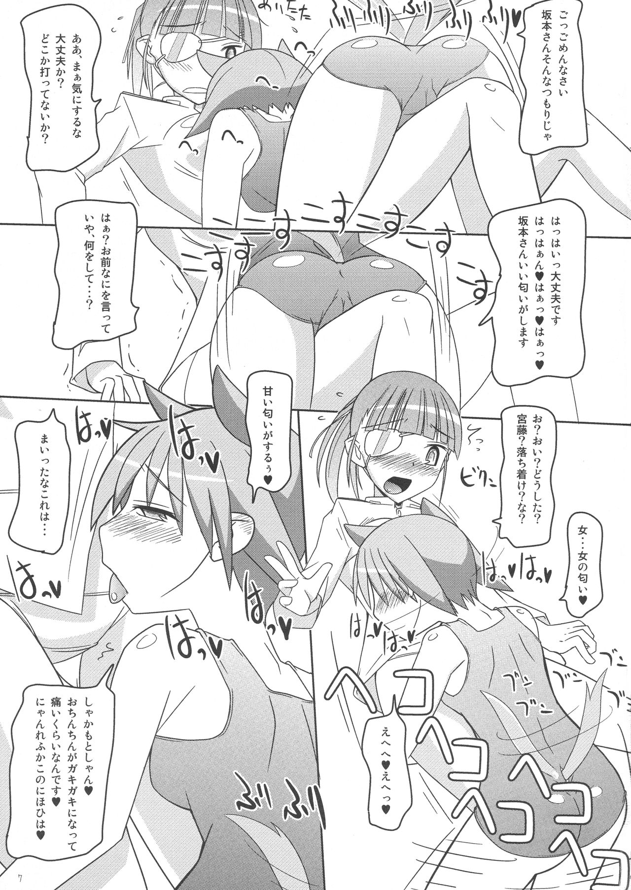 Preview page 7