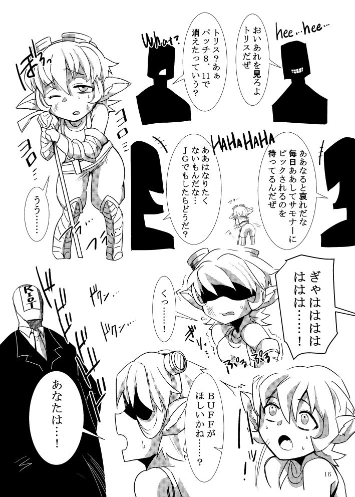 LoL H na Rakugaki Bon - Page 16