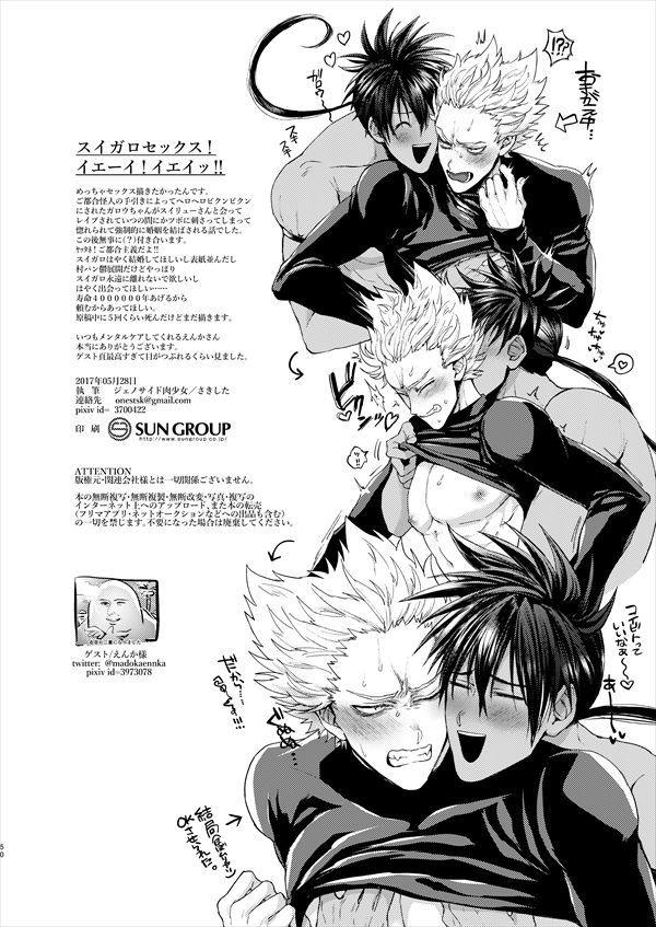 Horerareta ga Fushou - Page 47
