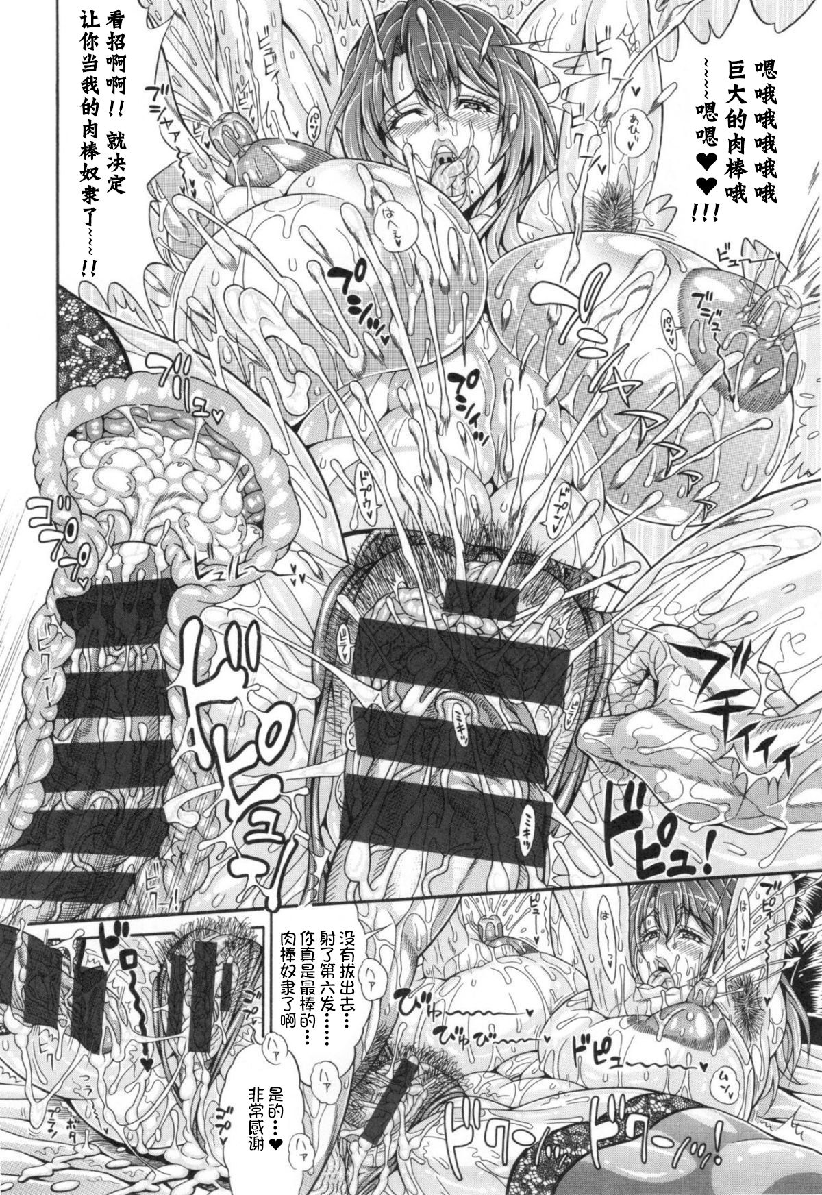 Hatsuho no Onegai - Page 13