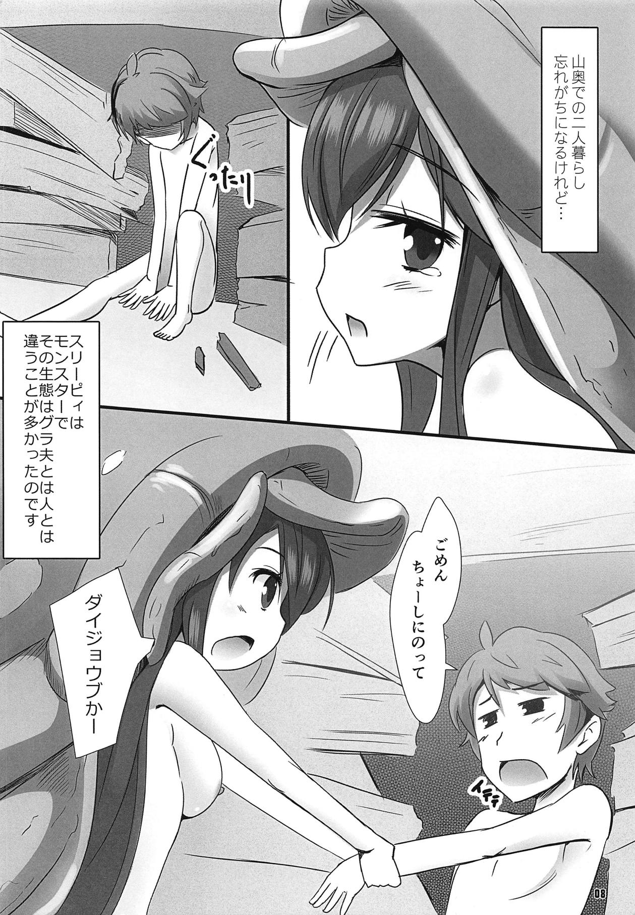 Kinoko no Yomeiri - Page 9