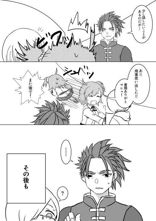 Koufuku no hanataba o - Page 11