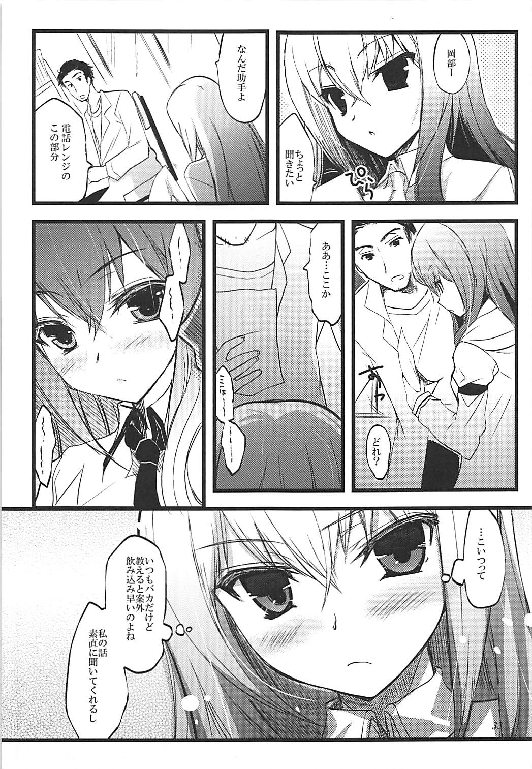 Joshu Dere Matome - Page 32