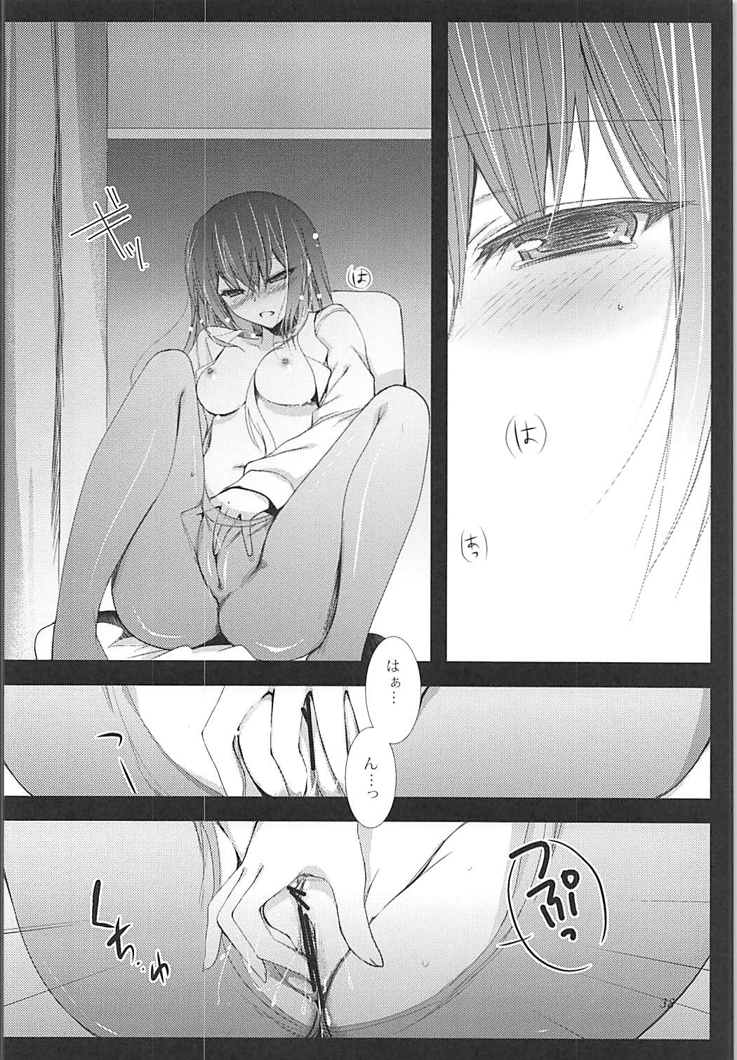 Joshu Dere Matome - Page 37