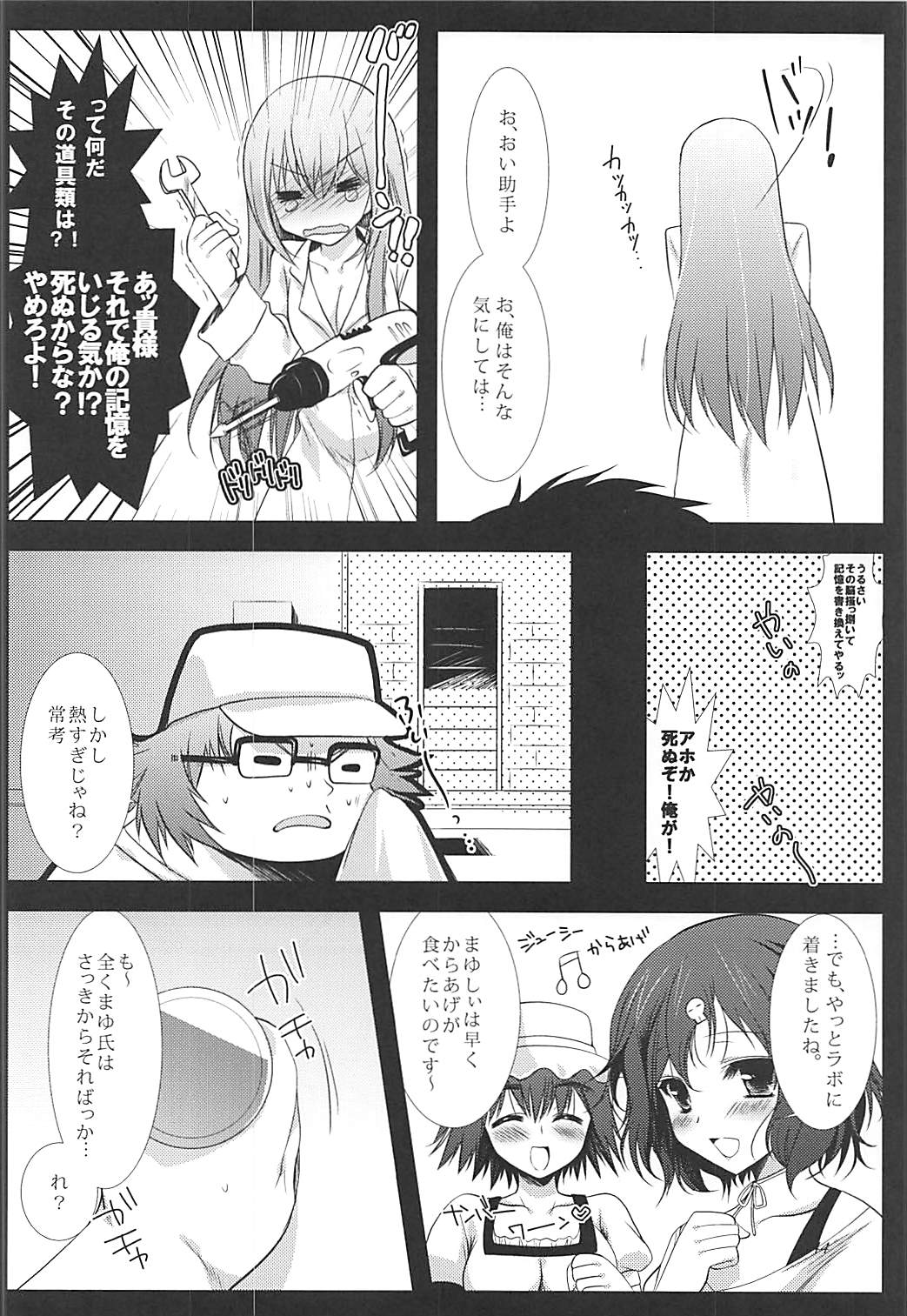 Joshu Dere Matome - Page 43
