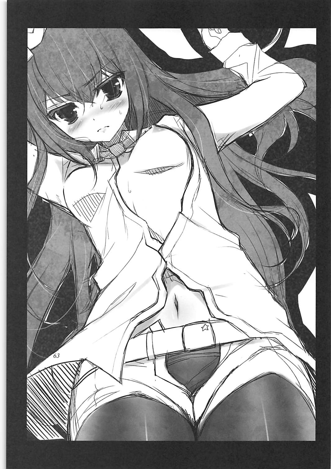 Joshu Dere Matome - Page 62