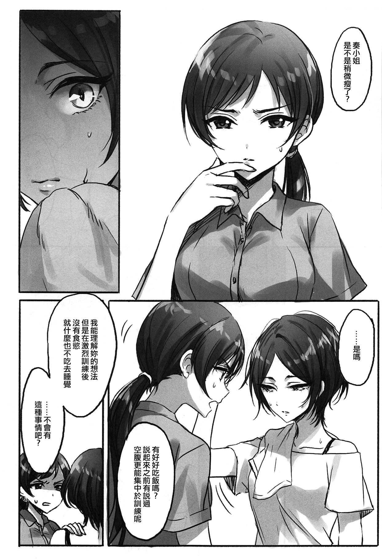 Kiss me If You love me - Page 10