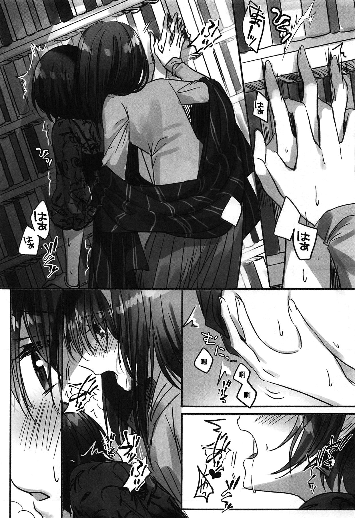 Kiss me If You love me - Page 22