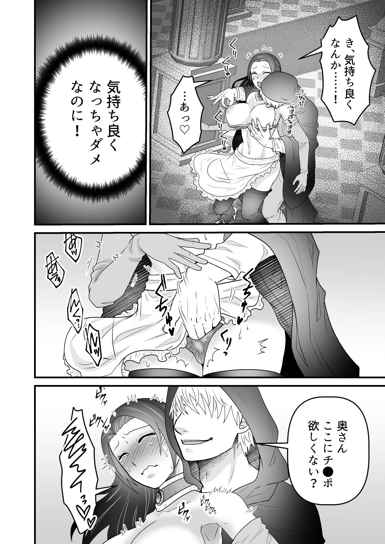Isekai Tensei Haha ~ Ecchi de Level Up!? ~ - Page 17