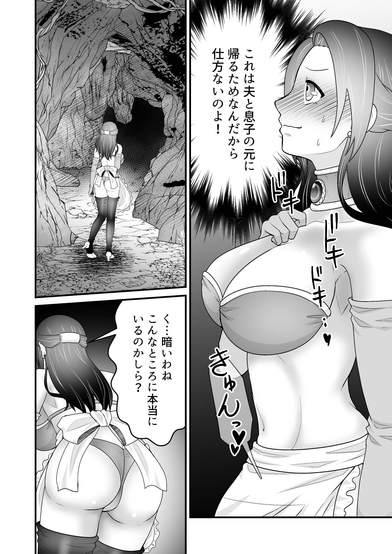 Isekai Tensei Haha ~ Ecchi de Level Up!? ~ - Page 19