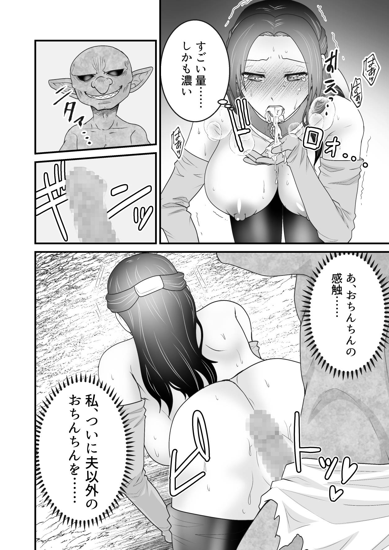 Isekai Tensei Haha ~ Ecchi de Level Up!? ~ - Page 25