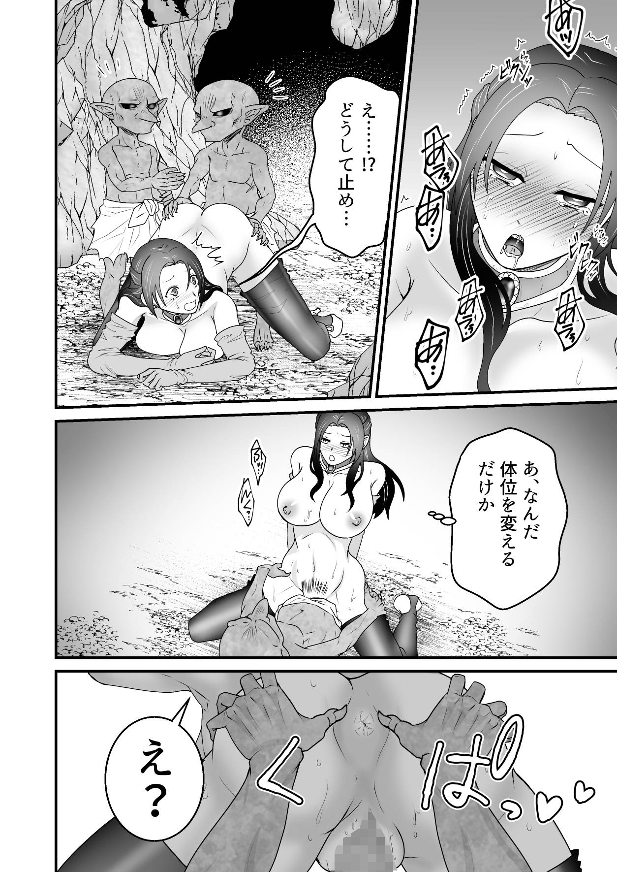 Isekai Tensei Haha ~ Ecchi de Level Up!? ~ - Page 27