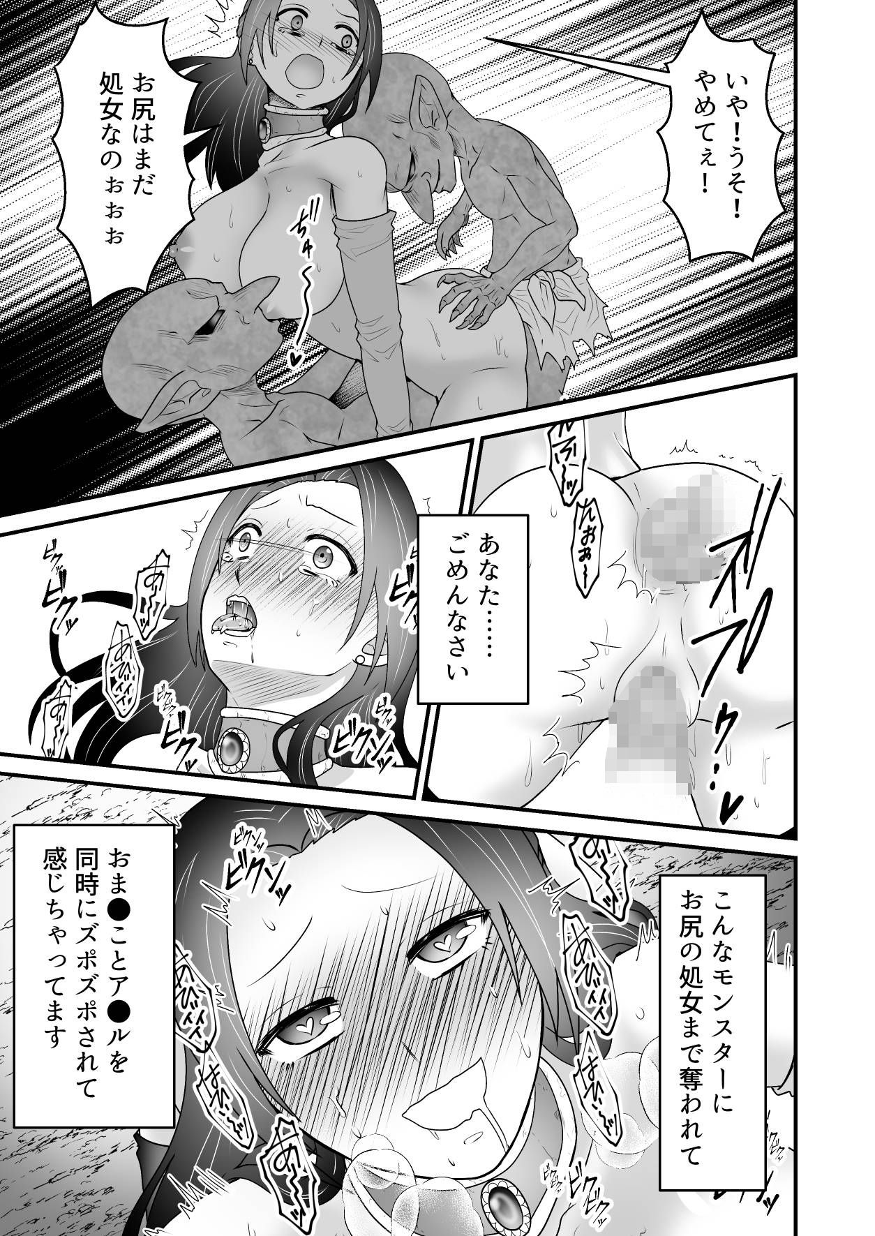 Isekai Tensei Haha ~ Ecchi de Level Up!? ~ - Page 28