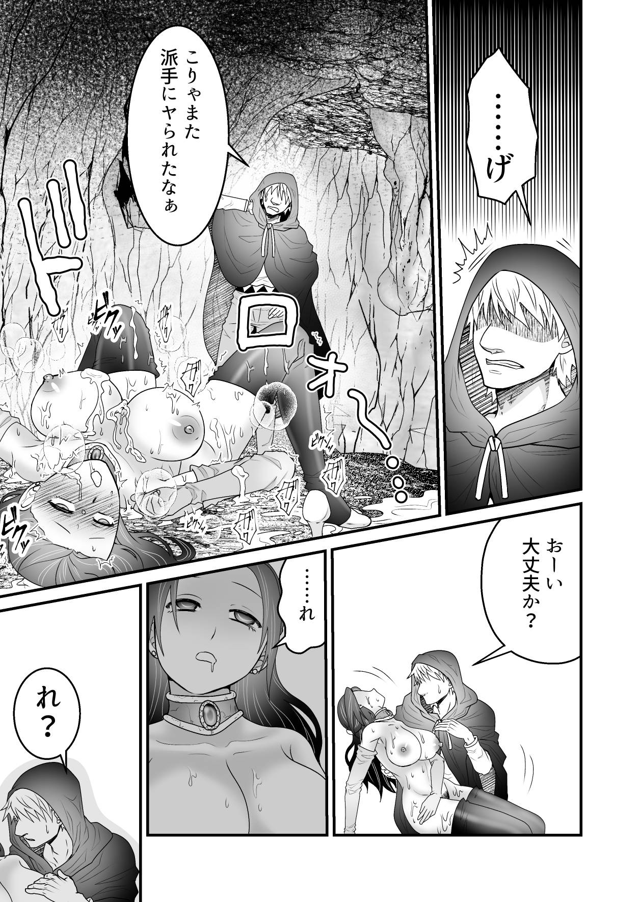 Isekai Tensei Haha ~ Ecchi de Level Up!? ~ - Page 32
