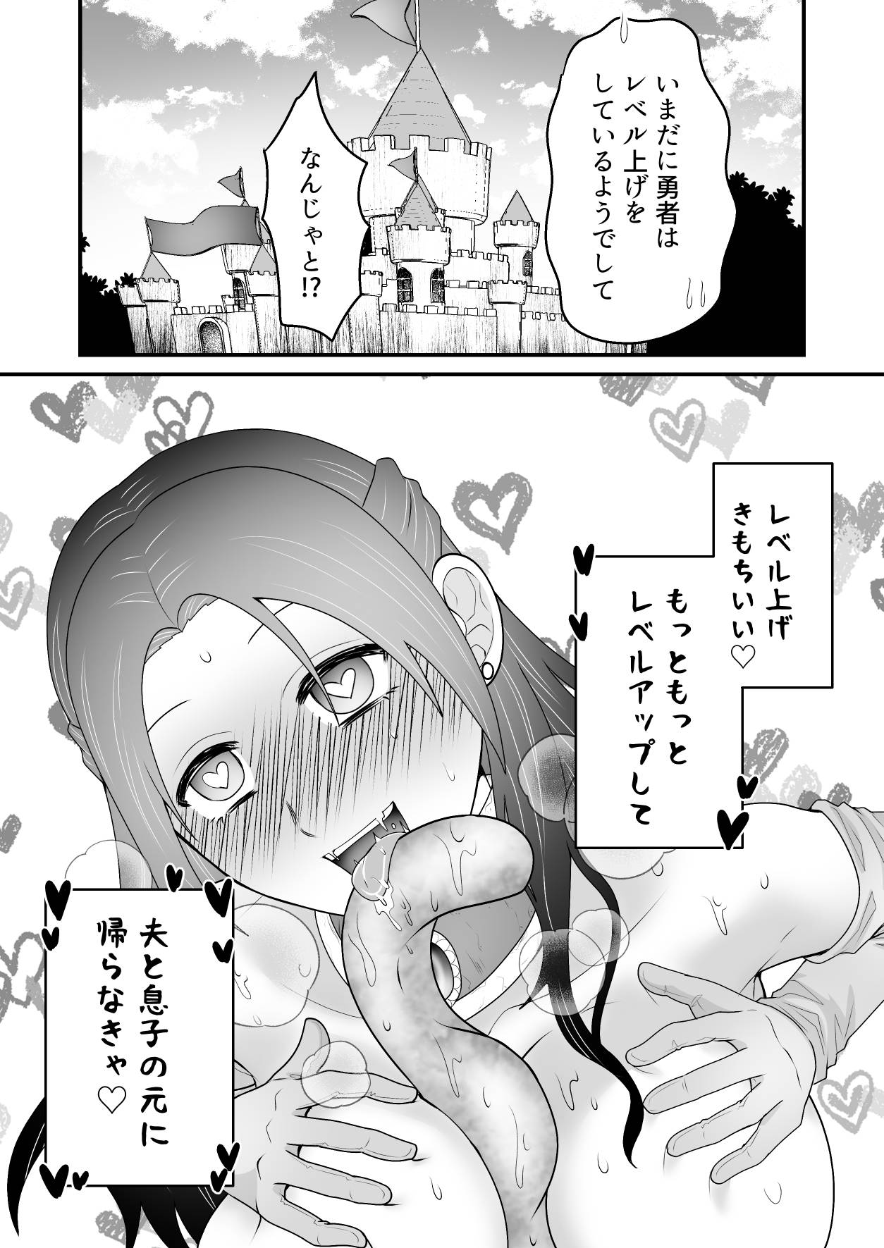 Isekai Tensei Haha ~ Ecchi de Level Up!? ~ - Page 40