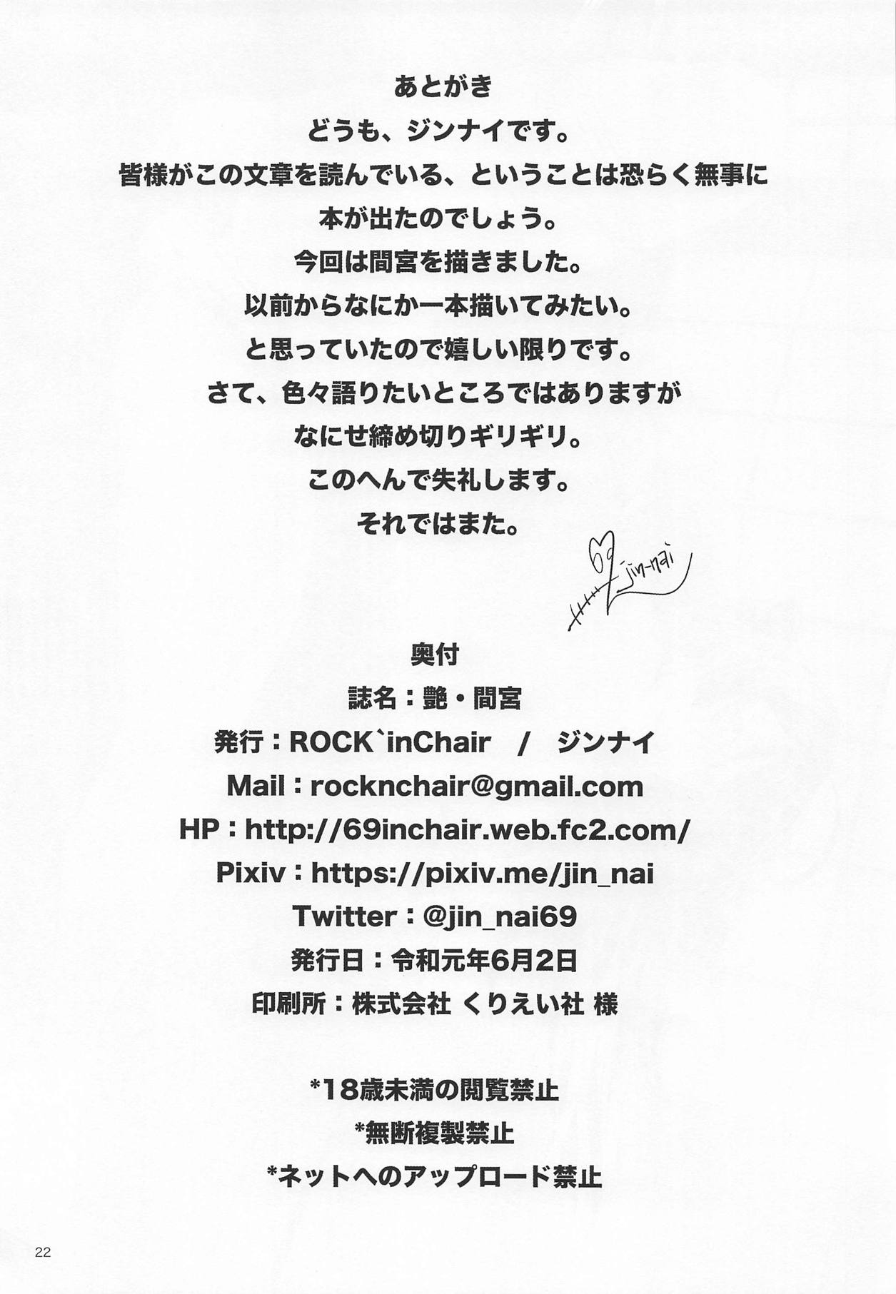 En Mamiya - Page 21