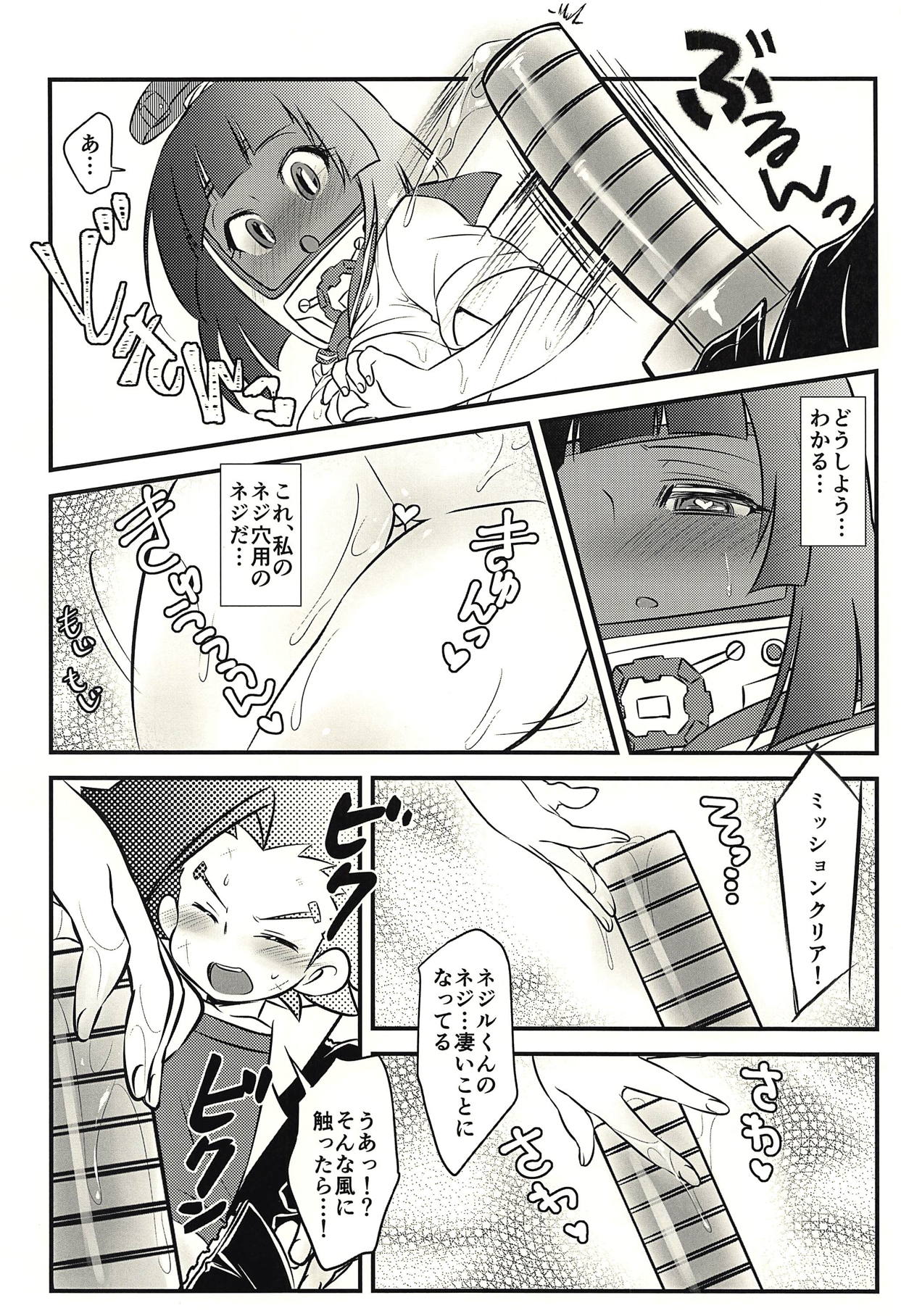 Neji to Nejiana no Houteishiki - Page 11