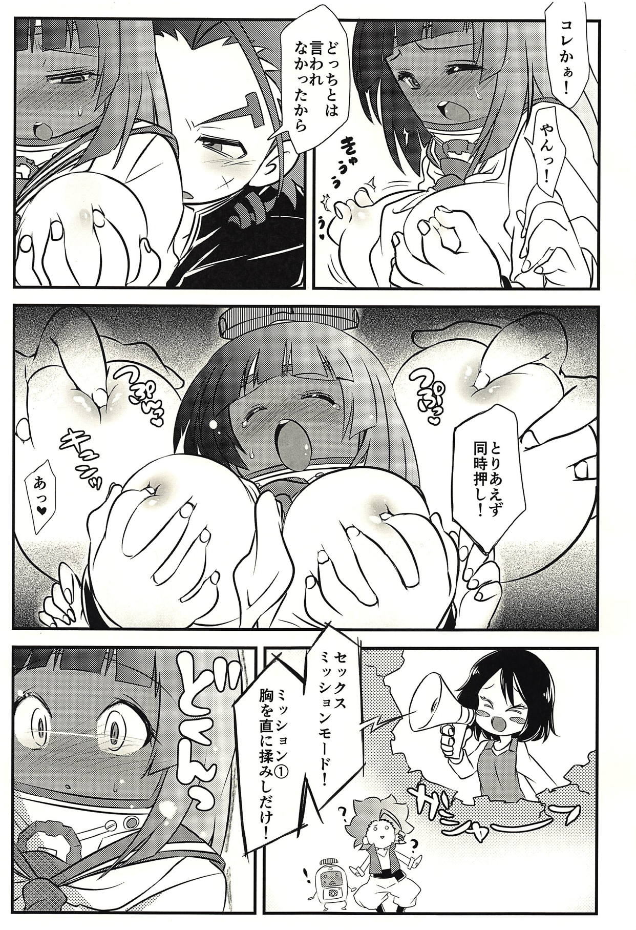 Preview page 6